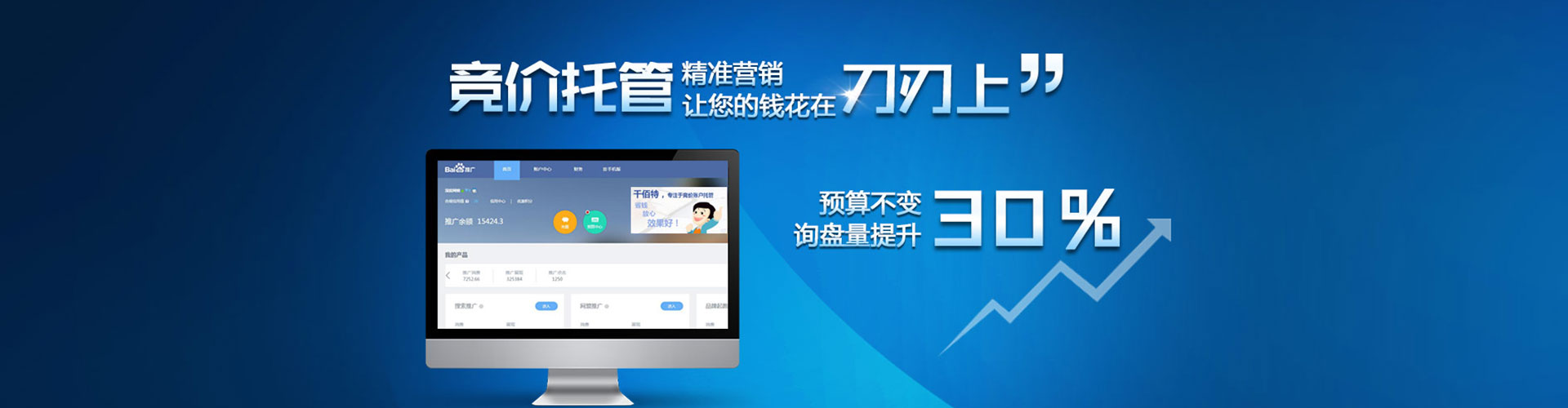 青羊百度竞价包年